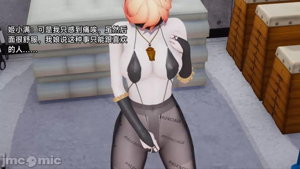 王者終焉 王者終焉2 第7页