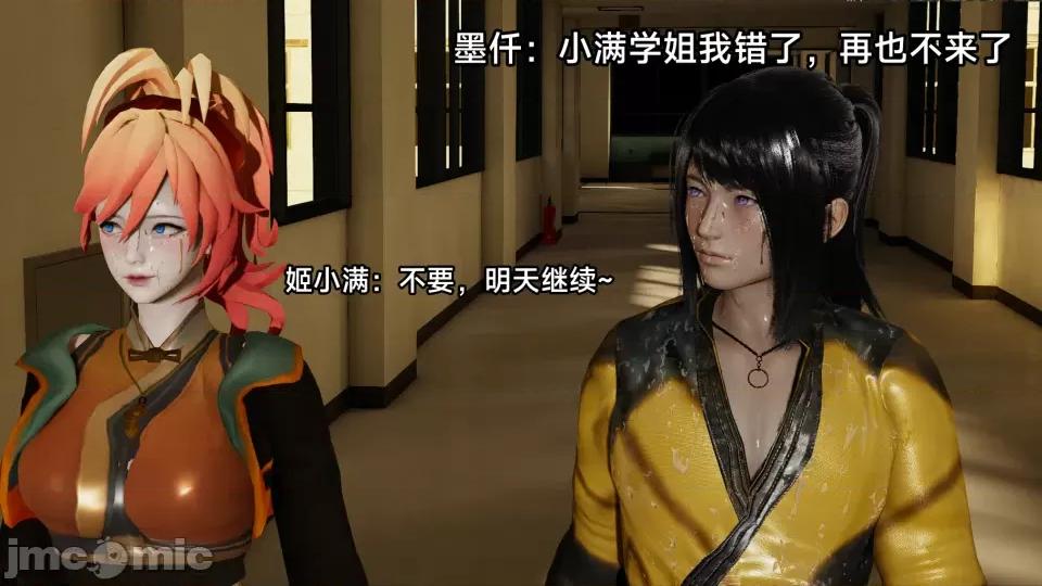 王者終焉 王者終焉2 第73页