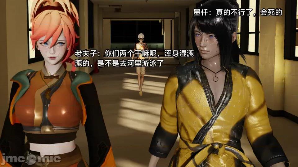 王者終焉 王者終焉2 第75页