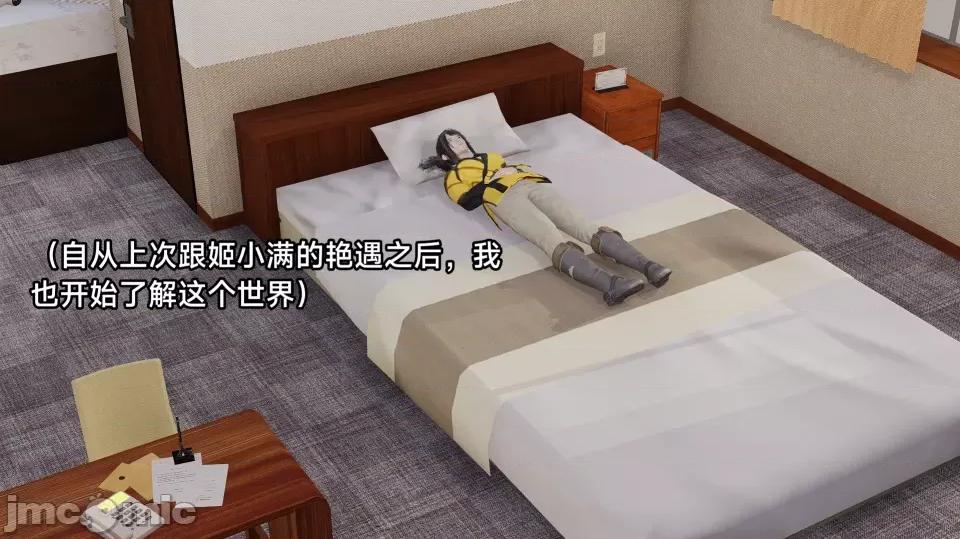王者終焉 王者終焉3 第2页