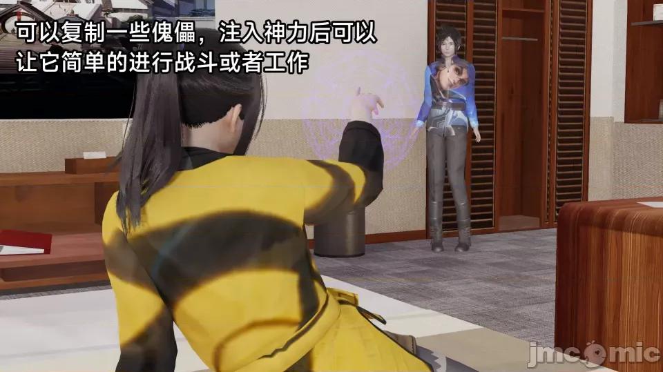 王者終焉 王者終焉3 第6页