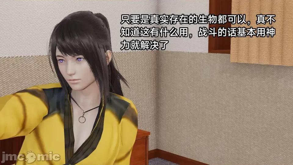 王者終焉 王者終焉3 第7页