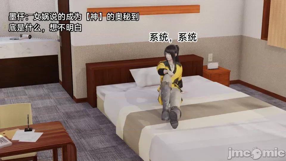 王者終焉 王者終焉3 第8页