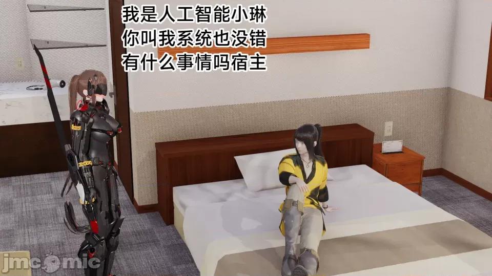 王者終焉 王者終焉3 第9页