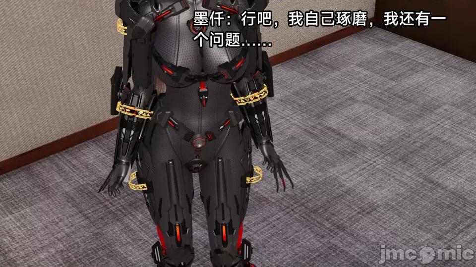 王者終焉 王者終焉3 第12页
