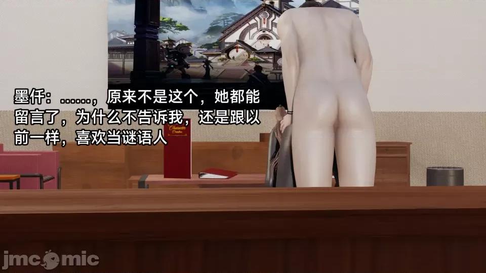 王者終焉 王者終焉3 第23页