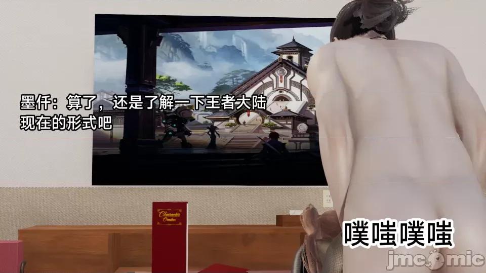 王者終焉 王者終焉3 第24页