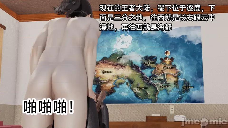 王者終焉 王者終焉3 第25页