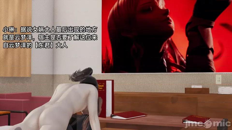 王者終焉 王者終焉3 第30页