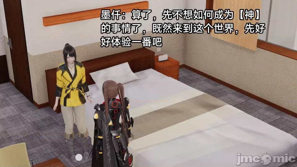 王者終焉 王者終焉3 第43页
