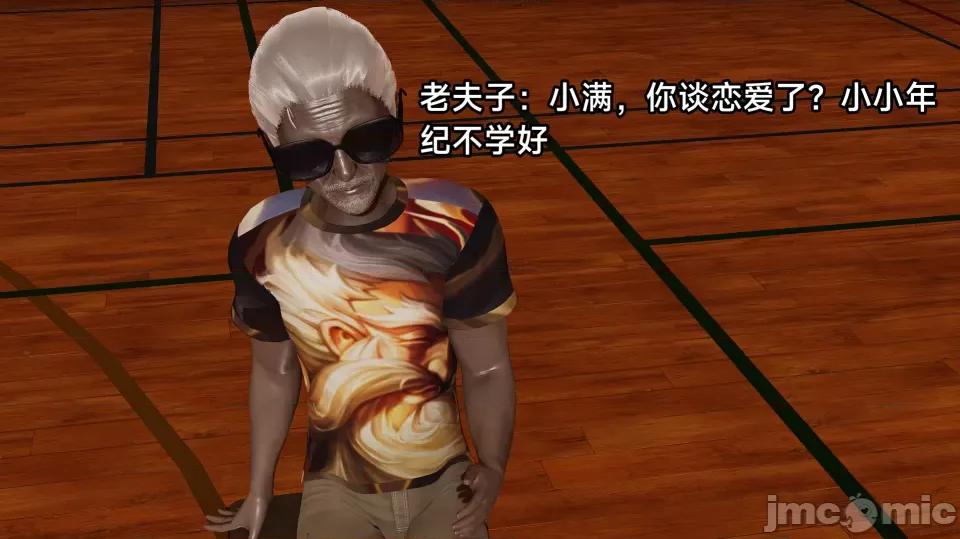 王者終焉 王者終焉3 第47页
