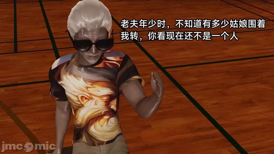 王者終焉 王者終焉3 第49页
