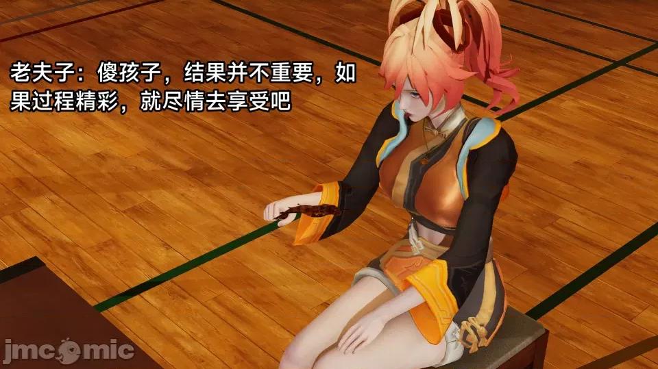 王者終焉 王者終焉3 第50页