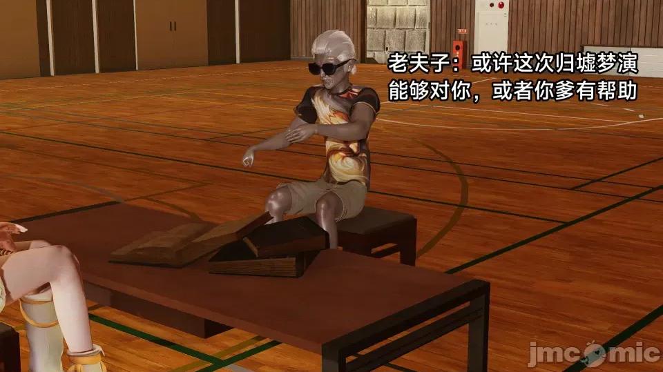 王者終焉 王者終焉3 第54页