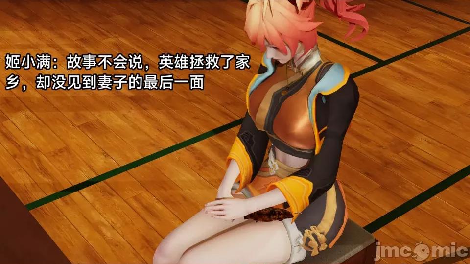 王者終焉 王者終焉3 第56页