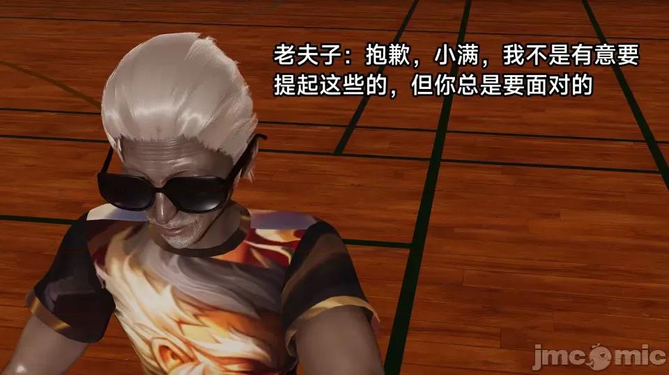 王者終焉 王者終焉3 第57页