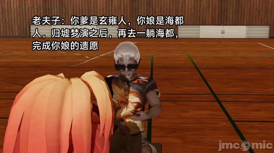 王者終焉 王者終焉3 第58页