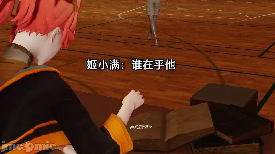 王者終焉 王者終焉3 第61页