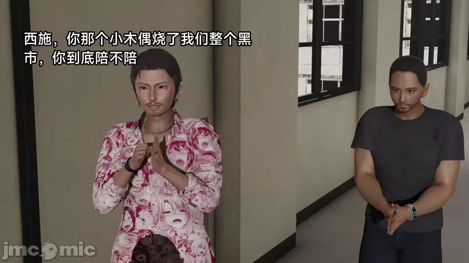 王者終焉 王者終焉3 第70页