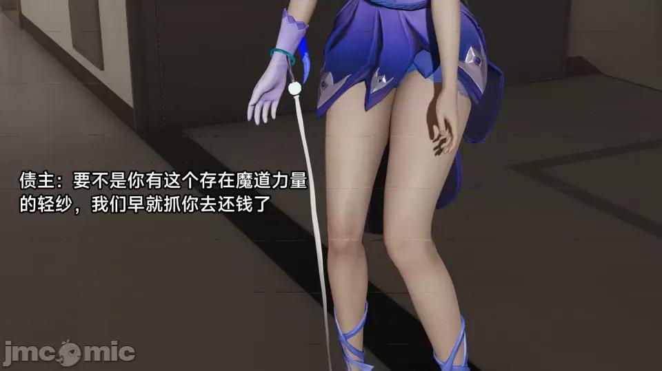 王者終焉 王者終焉3 第71页