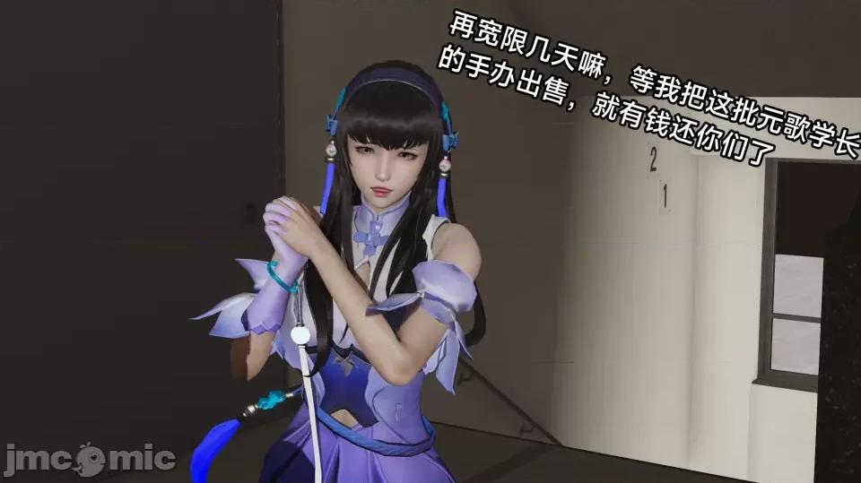 王者終焉 王者終焉3 第72页