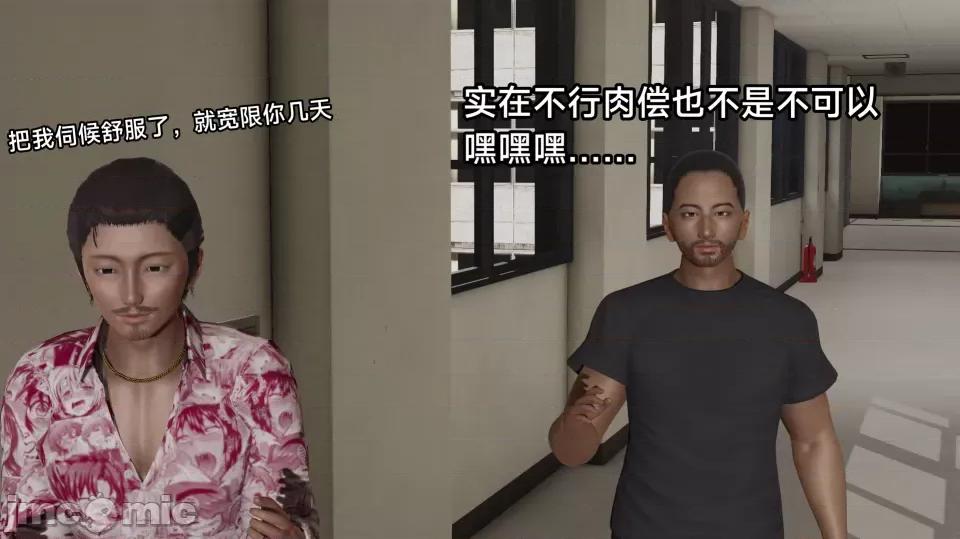 王者終焉 王者終焉3 第73页