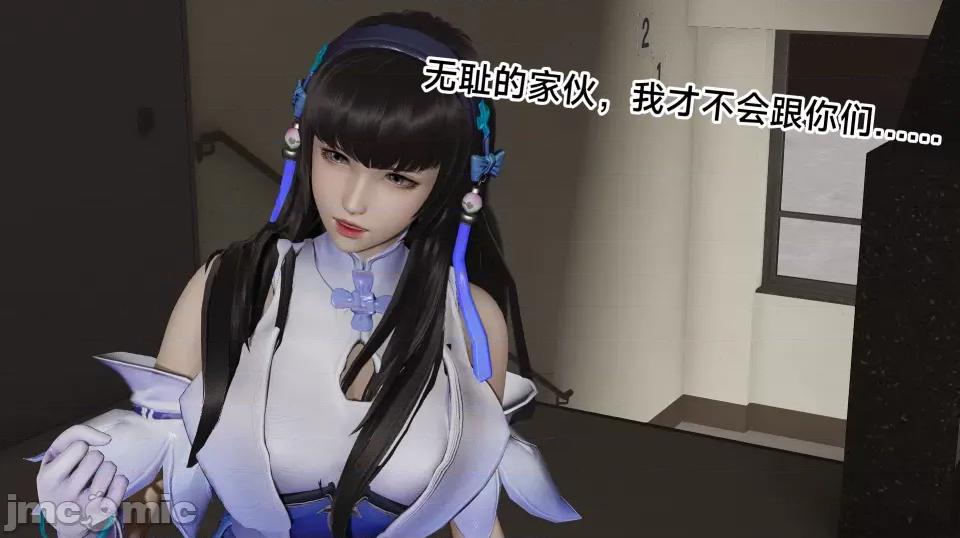 王者終焉 王者終焉3 第74页
