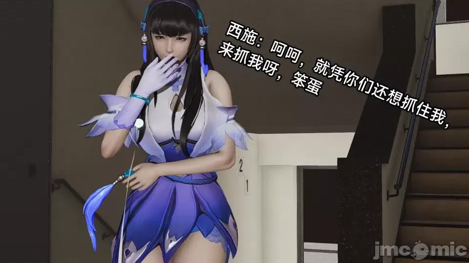 王者終焉 王者終焉3 第80页
