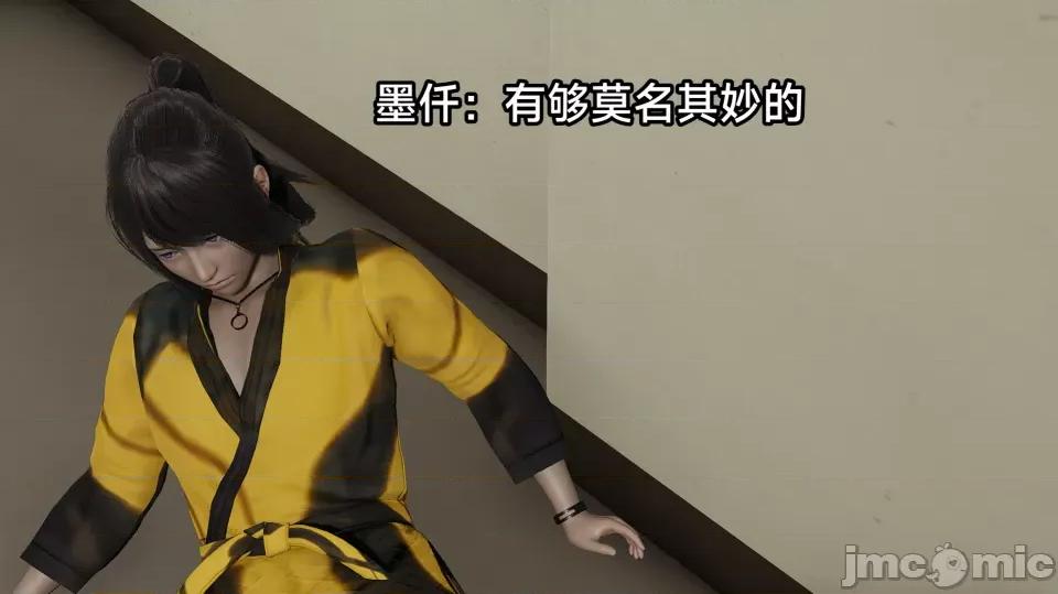 王者終焉 王者終焉3 第81页