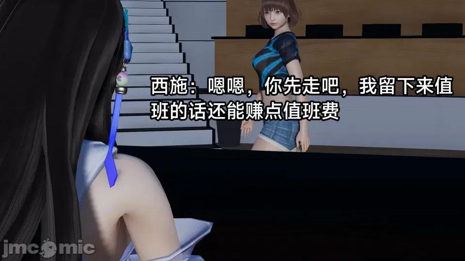王者終焉 王者終焉3 第85页