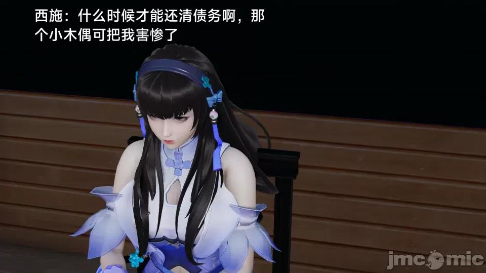 王者終焉 王者終焉3 第86页