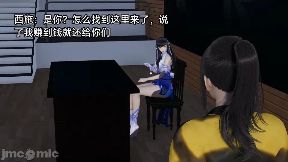 王者終焉 王者終焉3 第88页