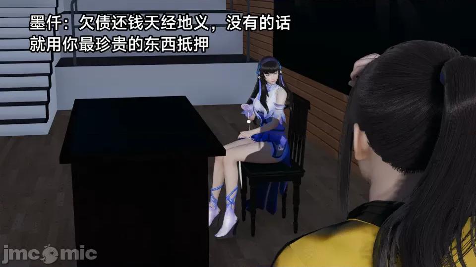 王者終焉 王者終焉3 第90页