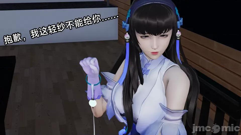 王者終焉 王者終焉3 第91页