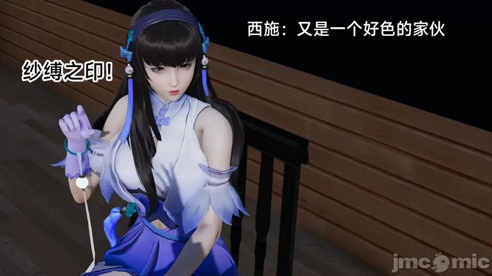 王者終焉 王者終焉3 第93页