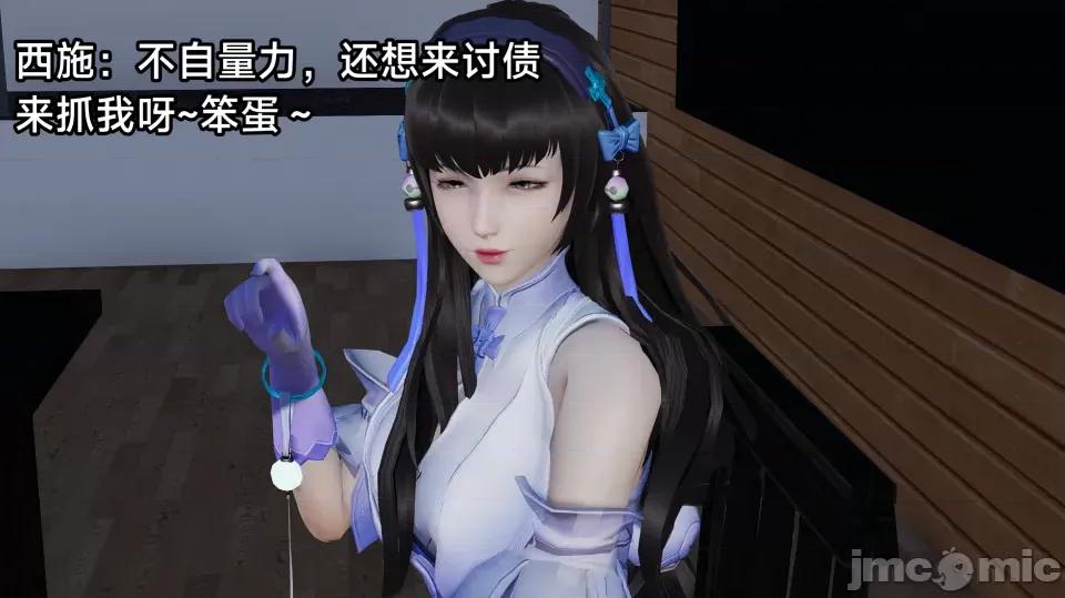王者終焉 王者終焉3 第96页