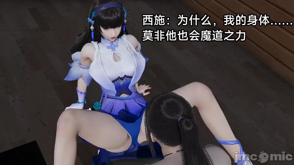 王者終焉 王者終焉3 第101页