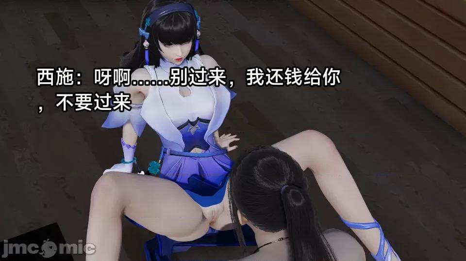 王者終焉 王者終焉3 第102页