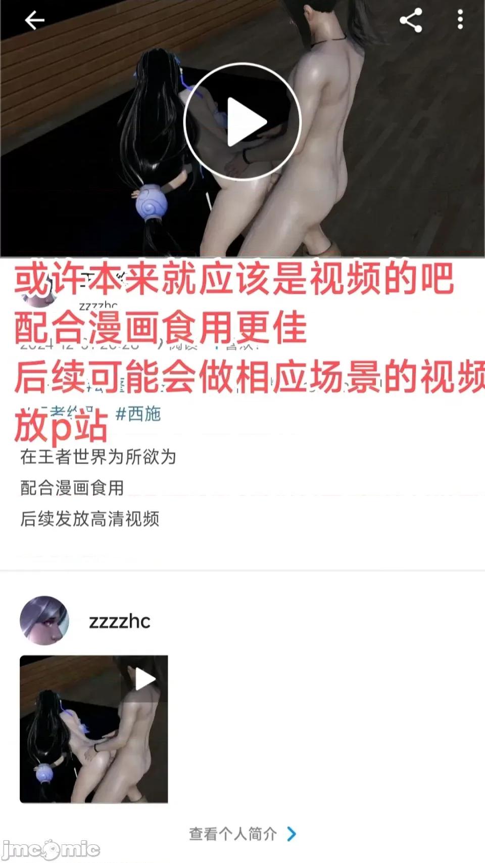 王者終焉 王者終焉3 第169页
