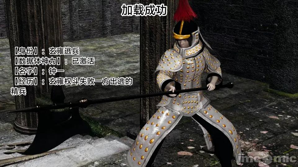 王者終焉 王者終焉5 第50页