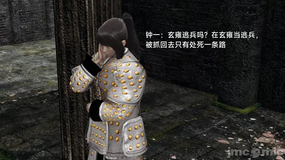王者終焉 王者終焉5 第51页