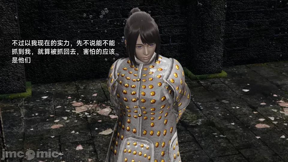 王者終焉 王者終焉5 第52页