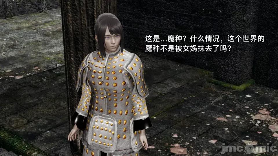 王者終焉 王者終焉5 第60页