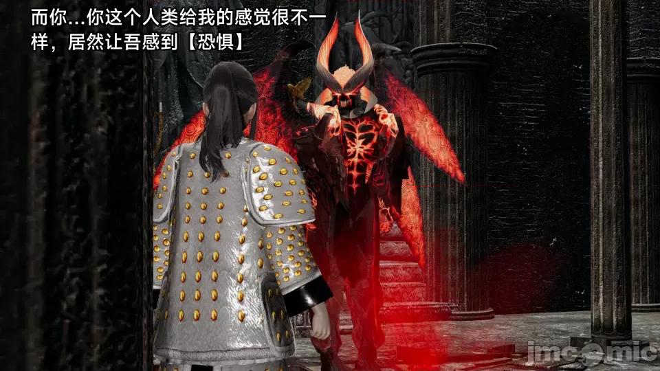 王者終焉 王者終焉5 第65页