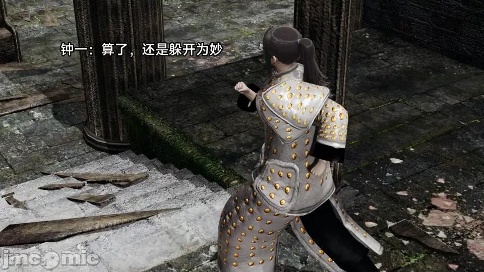 王者終焉 王者終焉5 第71页