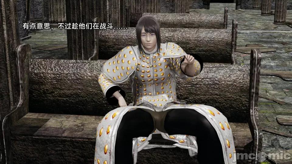 王者終焉 王者終焉5 第75页