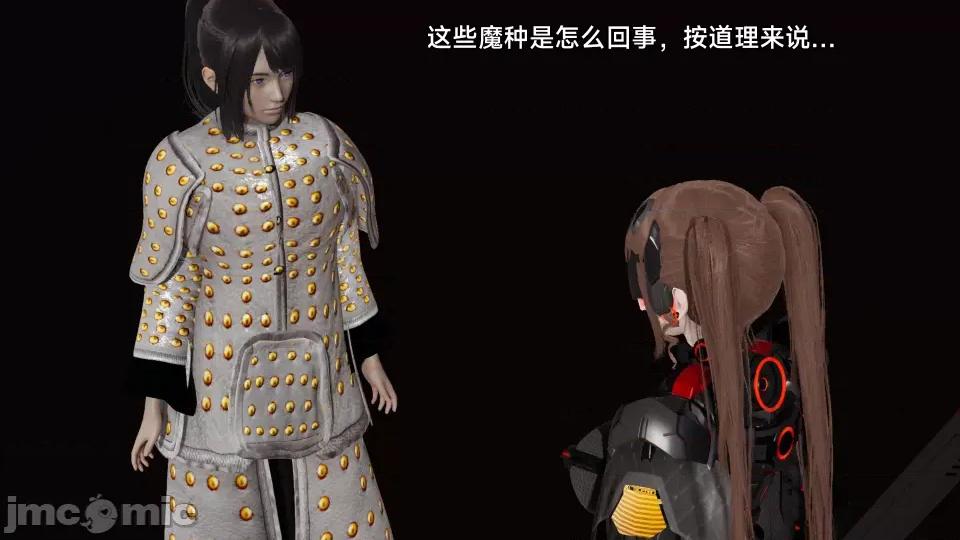 王者終焉 王者終焉5 第79页
