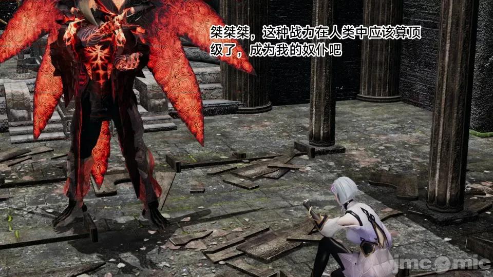 王者終焉 王者終焉5 第104页