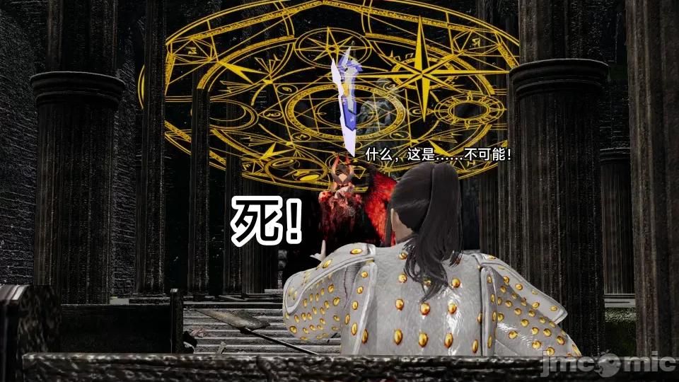 王者終焉 王者終焉5 第112页