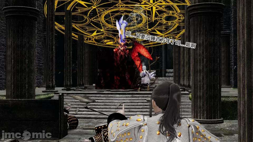 王者終焉 王者終焉5 第113页